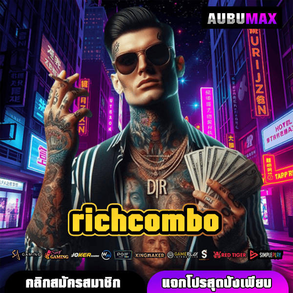 richcombo ศูนย์รวมเกมสล็อตแตกหนัก การันตีทำเงินได้จริงทุกเกม